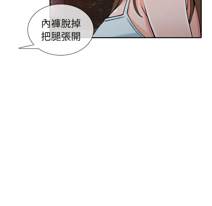 富少的贴身管家 第13话 第111页
