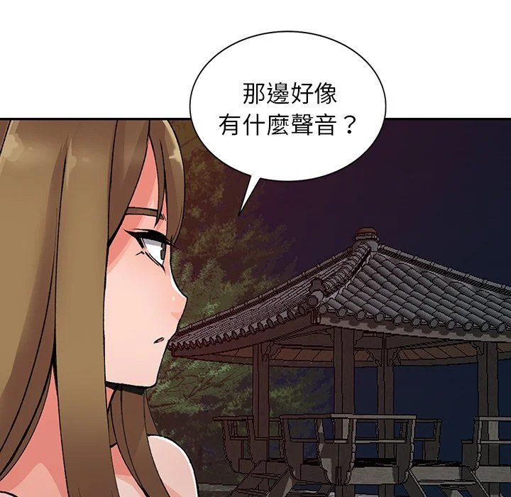 富少的贴身管家 第13话 第112页