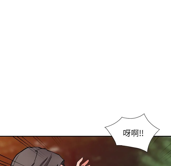 富少的贴身管家 第13话 第49页