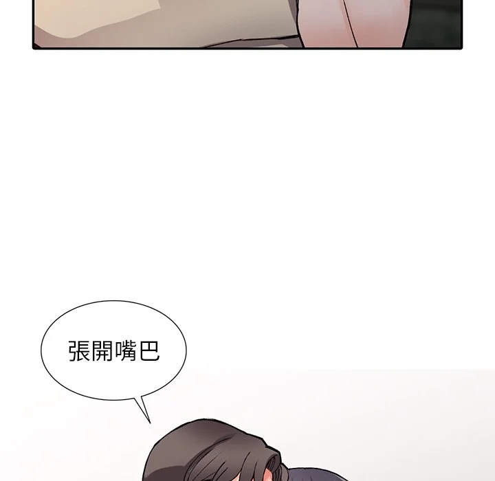 富少的贴身管家 第13话 第39页