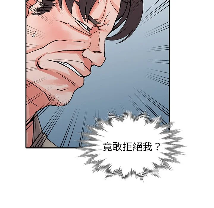 富少的贴身管家 第13话 第48页