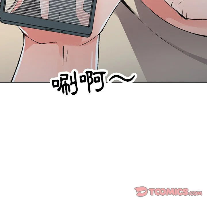 富少的贴身管家 第13话 第24页