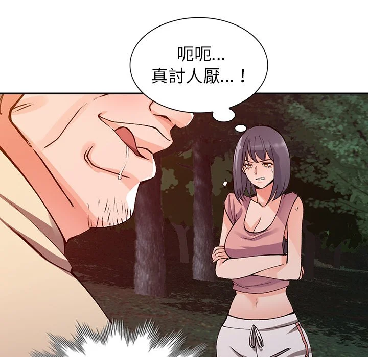 富少的贴身管家 第13话 第8页