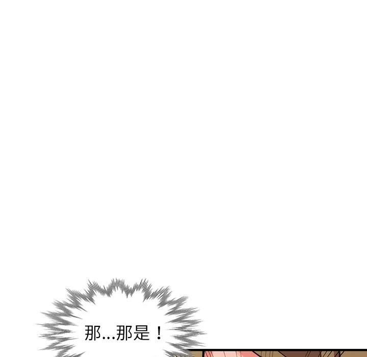 富少的贴身管家 第13话 第118页