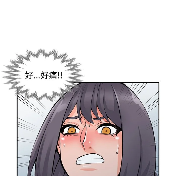 富少的贴身管家 第13话 第97页