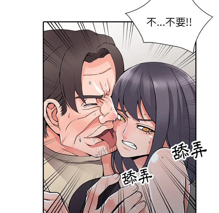富少的贴身管家 第13话 第42页