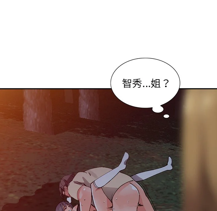 富少的贴身管家 第13话 第120页