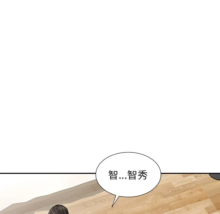 富少的贴身管家 第6话 第19页