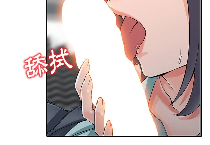 富少的贴身管家 第6话 第2页