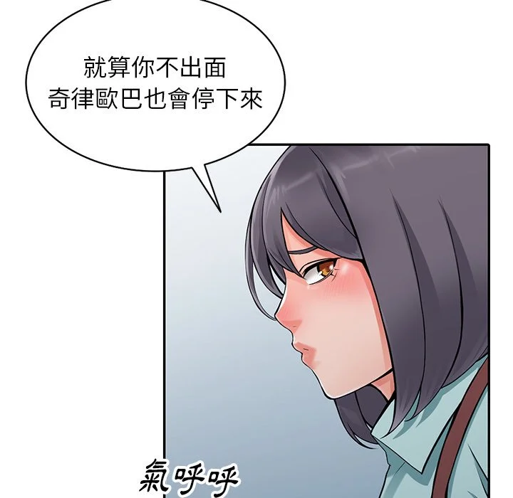 富少的贴身管家 第6话 第65页