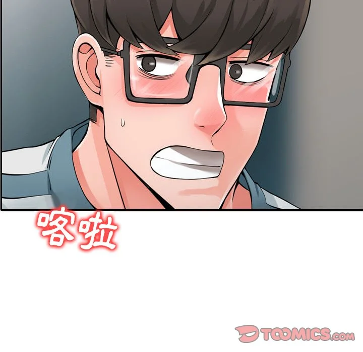 富少的贴身管家 第6话 第45页