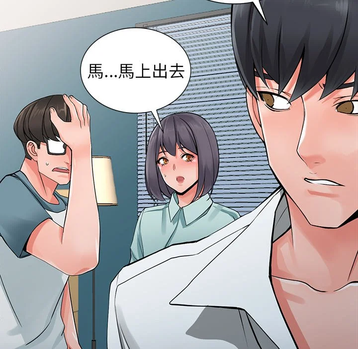 富少的贴身管家 第6话 第57页