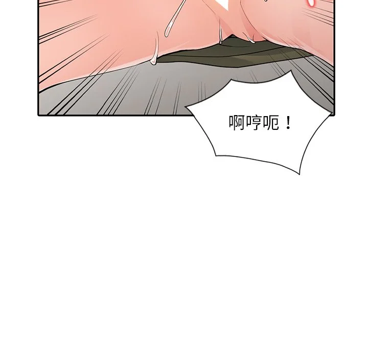富少的贴身管家 第6话 第117页