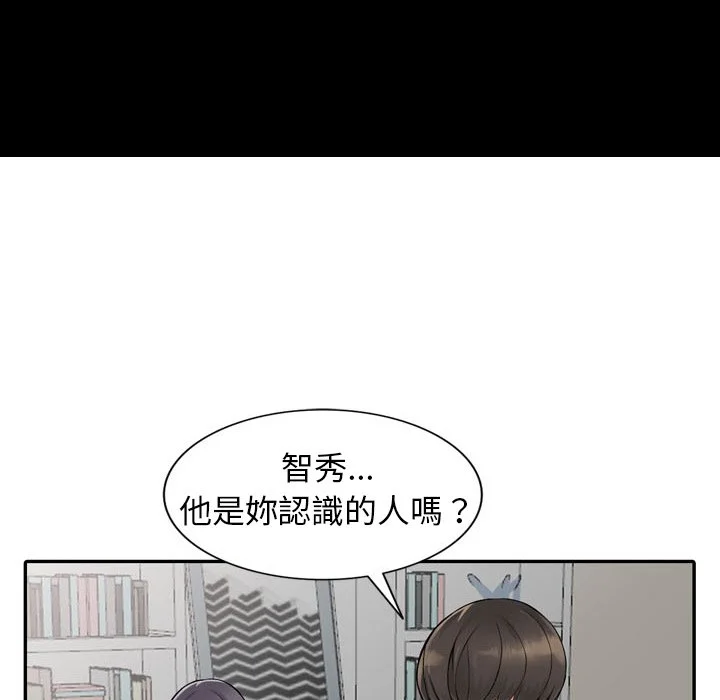 富少的贴身管家 第6话 第42页