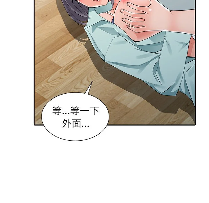 富少的贴身管家 第6话 第25页