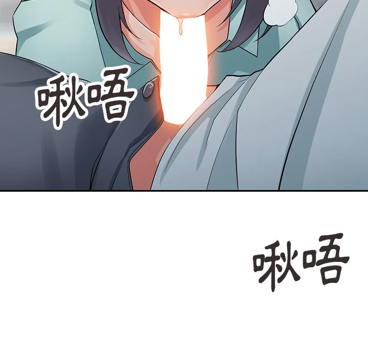 富少的贴身管家 第6话 第5页