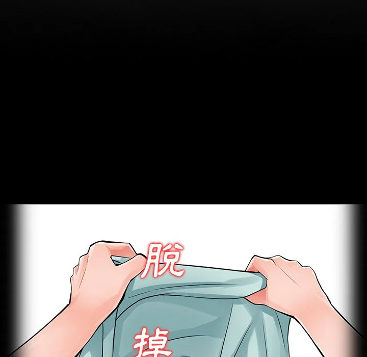 富少的贴身管家 第6话 第78页