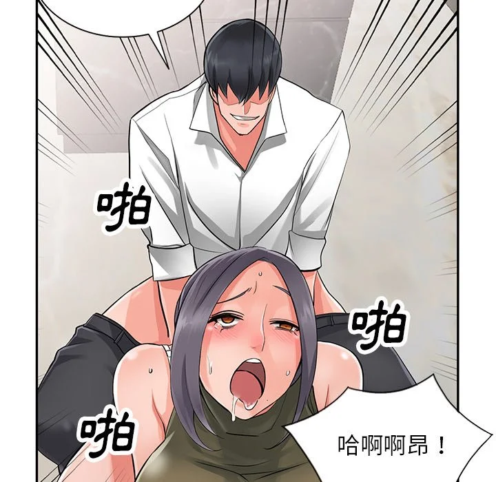 富少的贴身管家 第6话 第120页