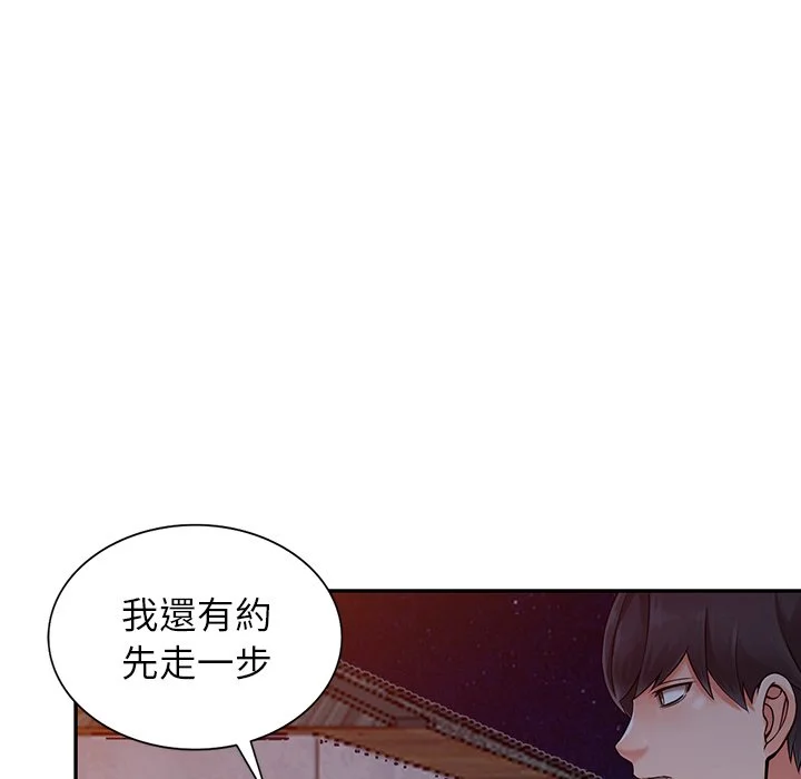 富少的贴身管家 第6话 第69页
