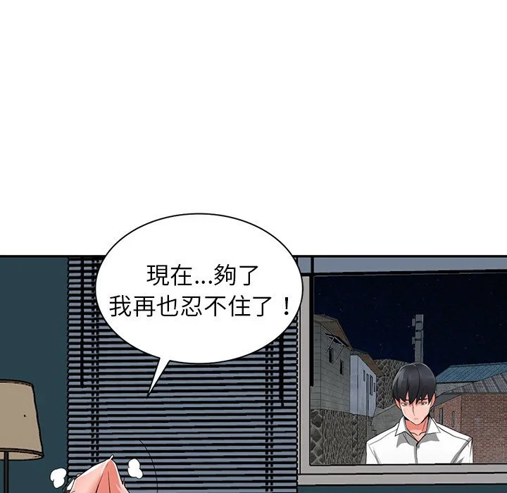 富少的贴身管家 第6话 第14页