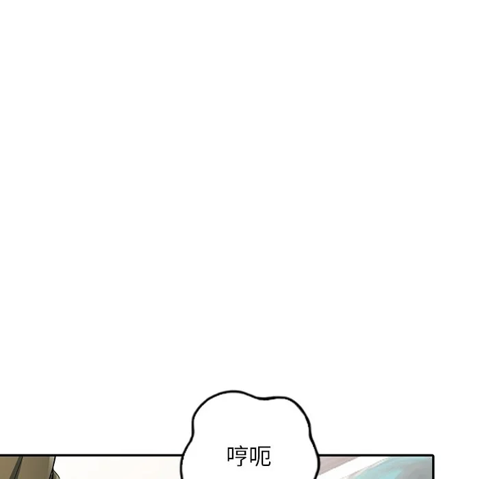 富少的贴身管家 第6话 第109页