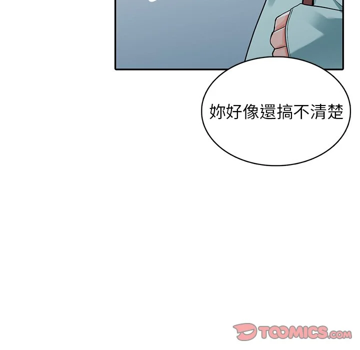 富少的贴身管家 第6话 第66页