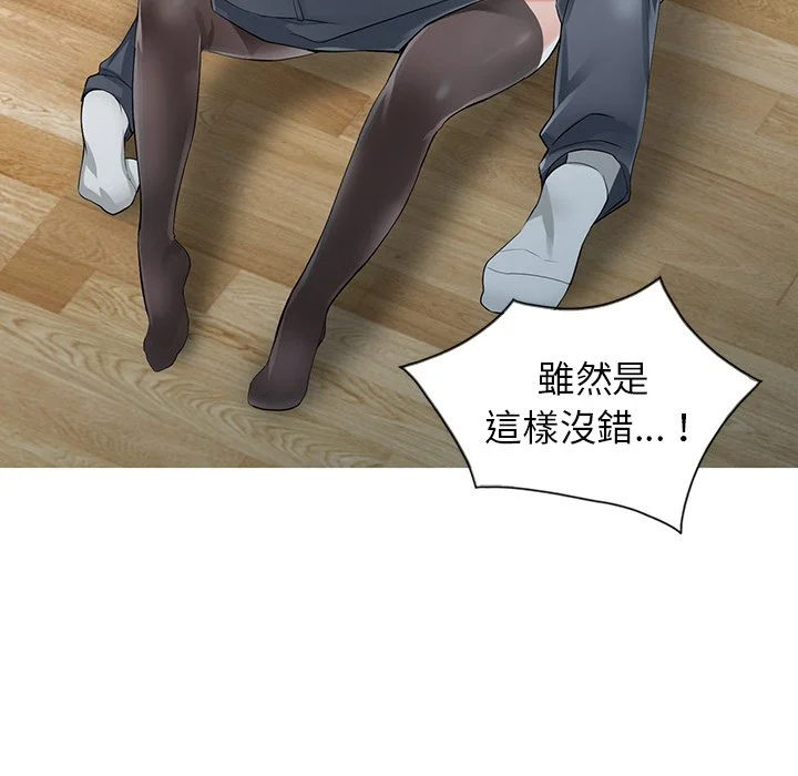 富少的贴身管家 第6话 第23页