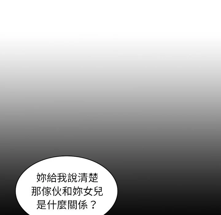 富少的贴身管家 第6话 第32页