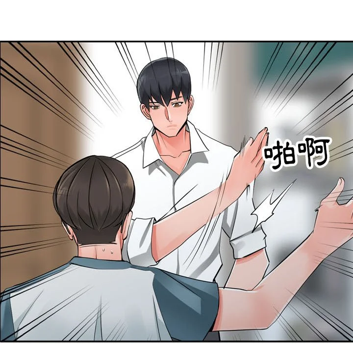 富少的贴身管家 第6话 第51页