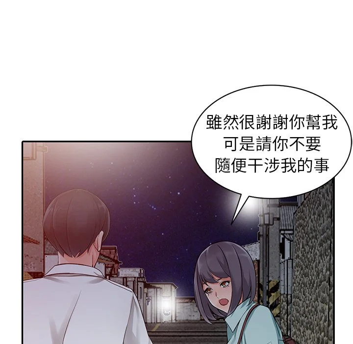 富少的贴身管家 第6话 第61页