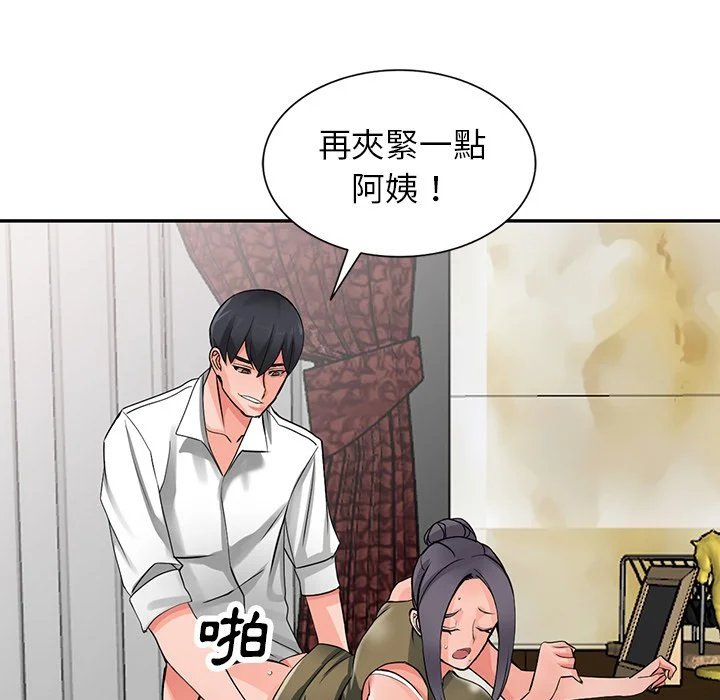 富少的贴身管家 第6话 第107页