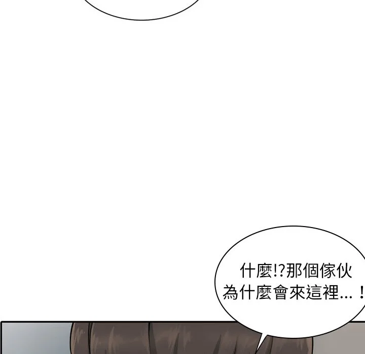 富少的贴身管家 第6话 第44页