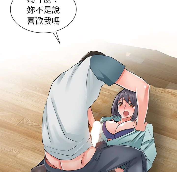 富少的贴身管家 第6话 第22页