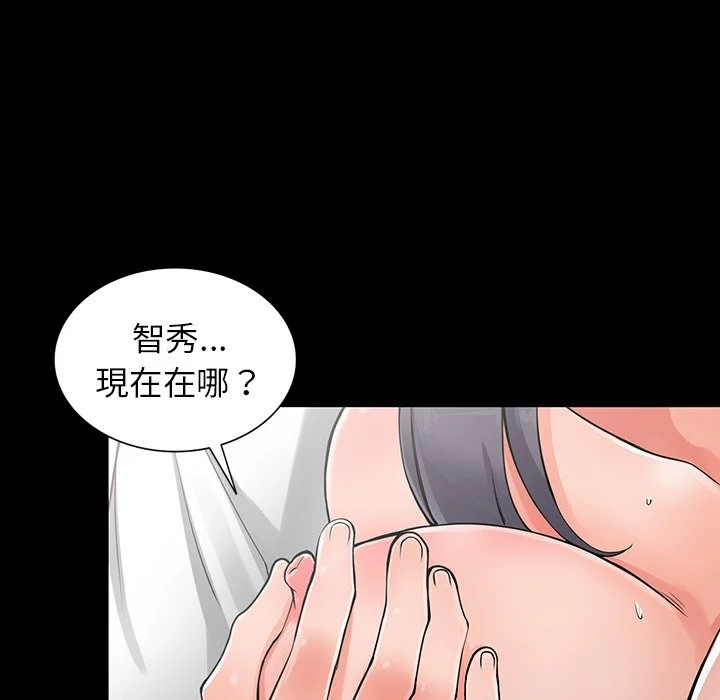 富少的贴身管家 第6话 第38页