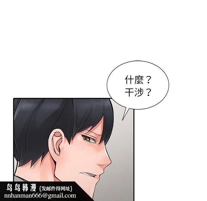 富少的贴身管家 第6话 第63页