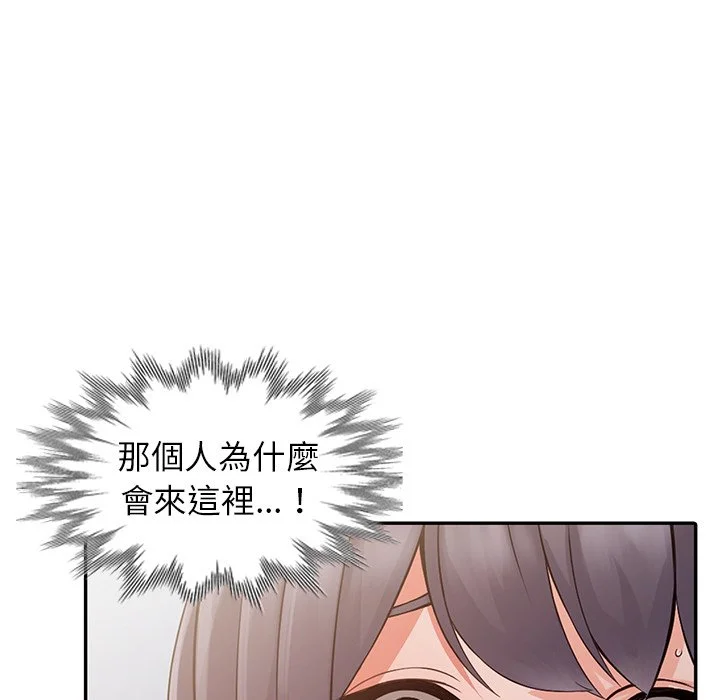 富少的贴身管家 第6话 第10页