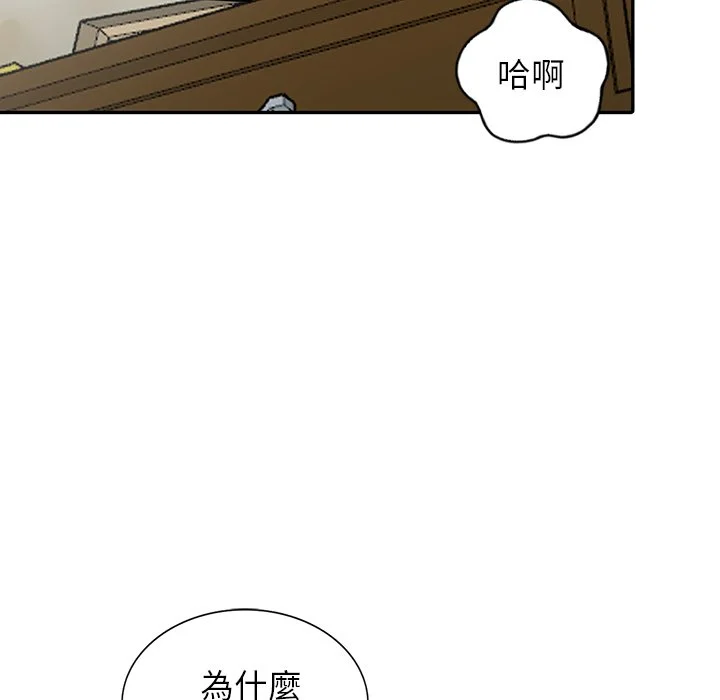 富少的贴身管家 第6话 第111页
