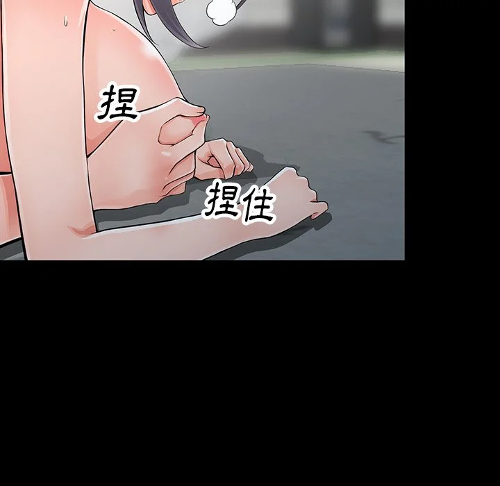 富少的贴身管家 第6话 第41页