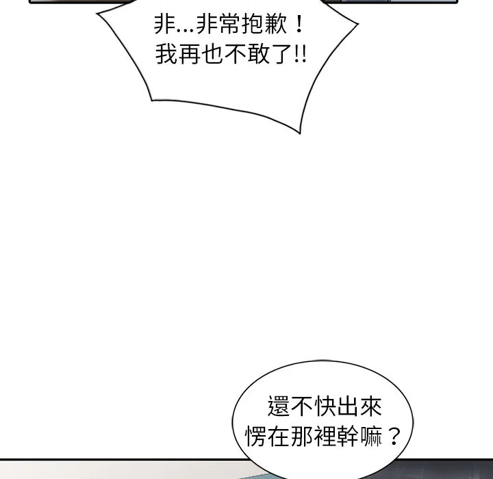 富少的贴身管家 第6话 第56页