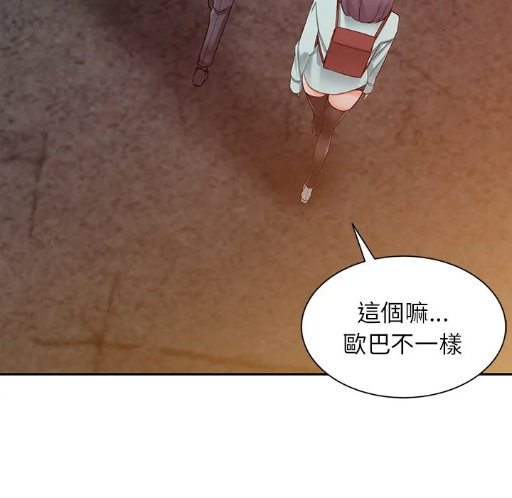 富少的贴身管家 第6话 第68页