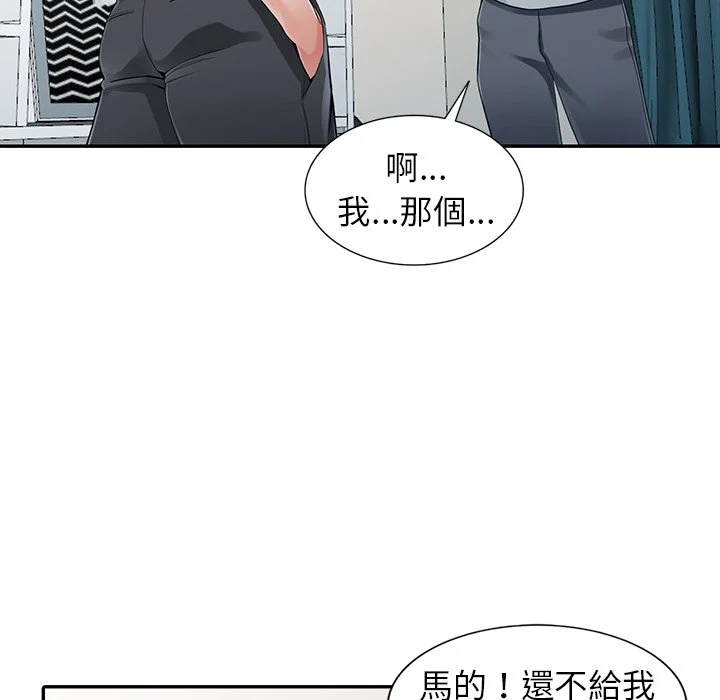 富少的贴身管家 第6话 第54页