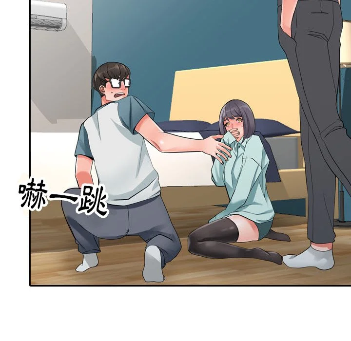 富少的贴身管家 第6话 第47页