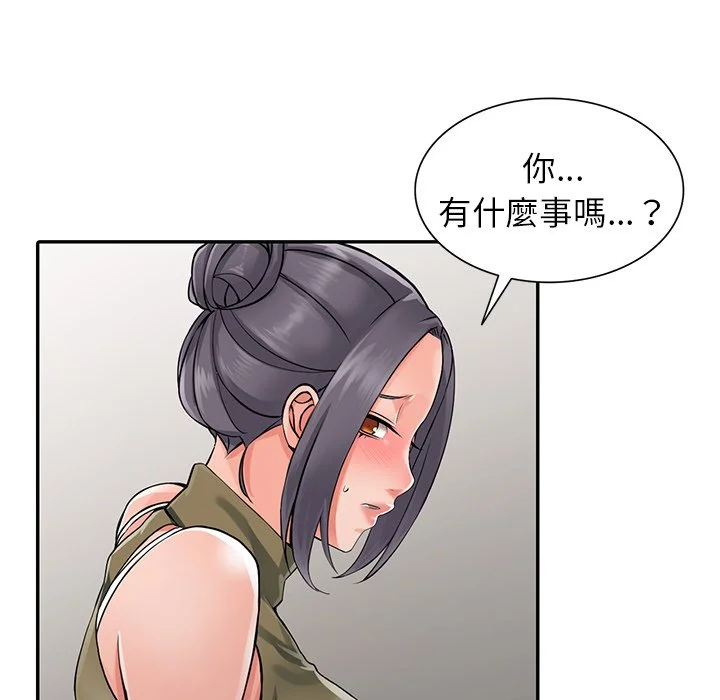 富少的贴身管家 第6话 第95页