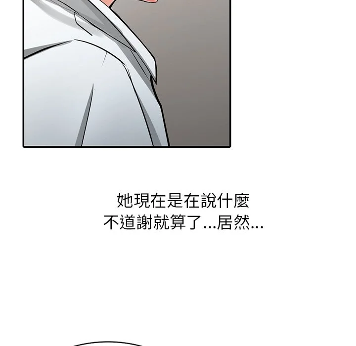 富少的贴身管家 第6话 第64页