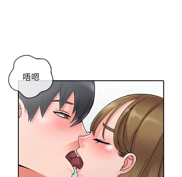 富少的贴身管家 第7话 第116页