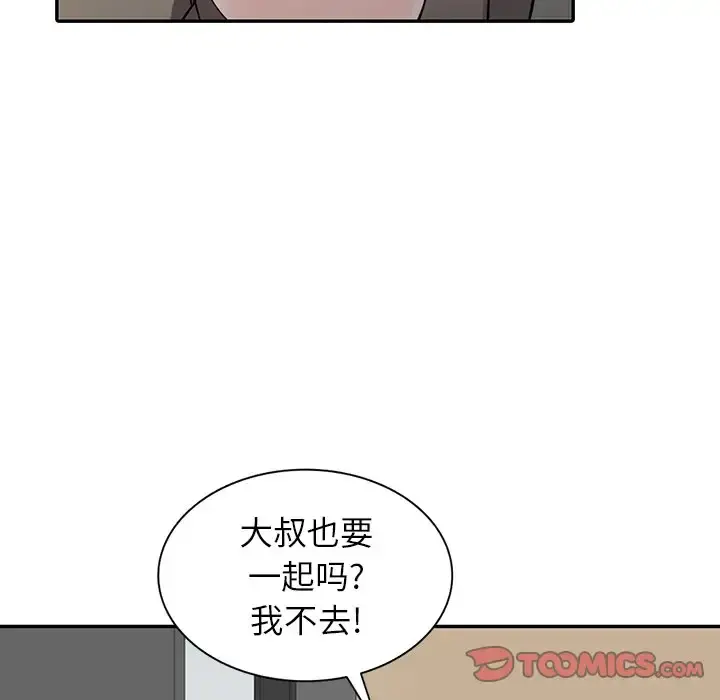 富少的贴身管家 第7话 第51页