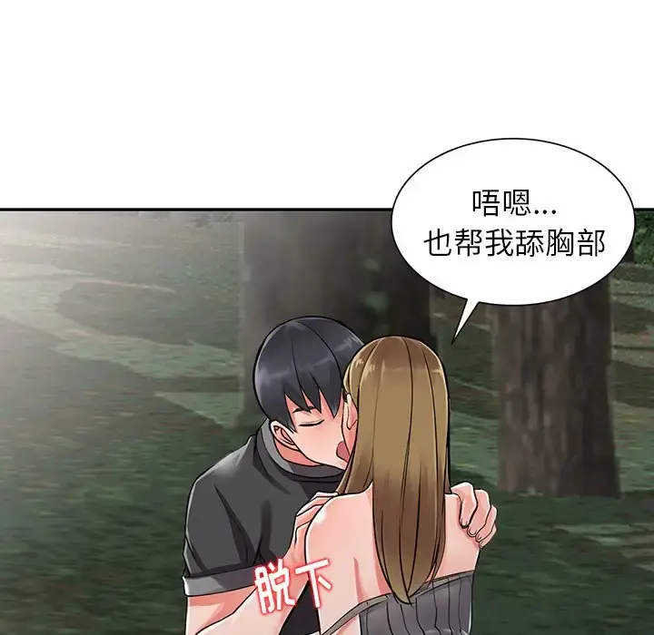 富少的贴身管家 第7话 第118页