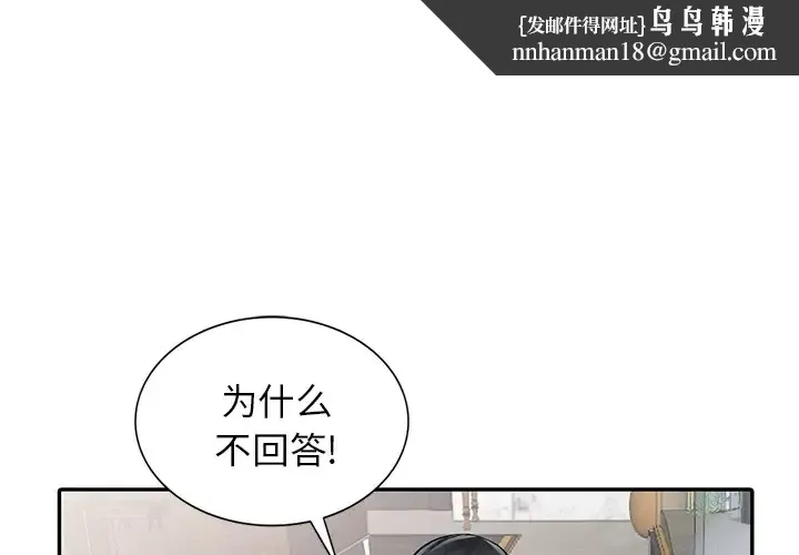 富少的贴身管家 第7话 第1页