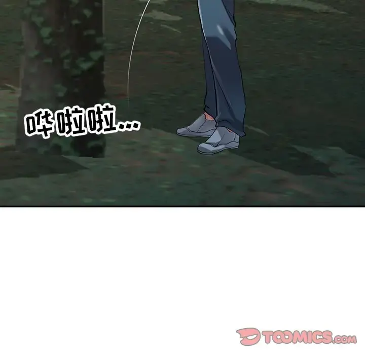 富少的贴身管家 第7话 第78页