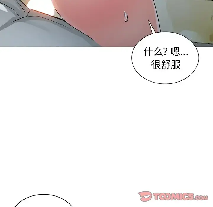 富少的贴身管家 第7话 第6页
